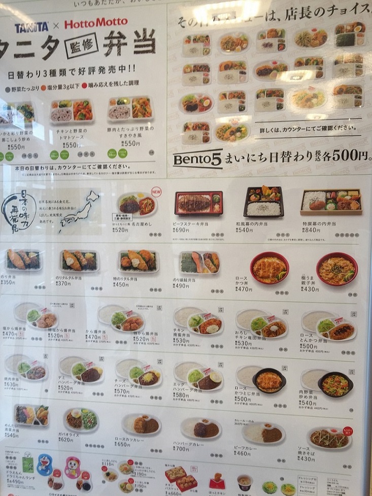 ほっともっと 多治見坂上店のレポート写真5（瀬戸の人）
