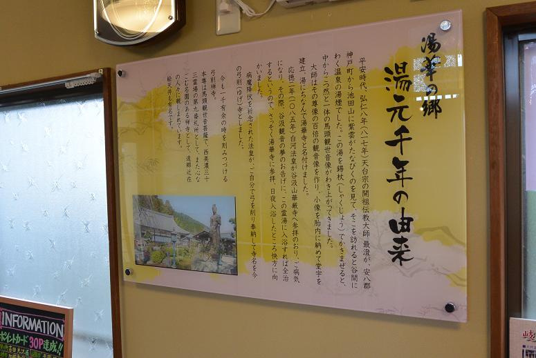 湯元 湯華の郷のレポート写真1（レッツなシニア）