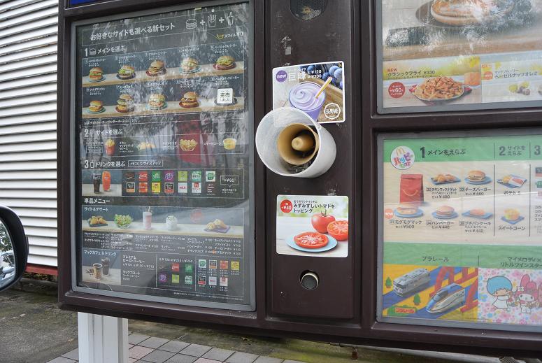 マクドナルド イオンタウン各務原店のレポート写真1（レッツなシニア）