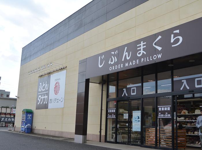 ふとんタナカ 各務原蘇原店のレポート写真1（レッツなシニア）