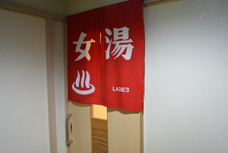 塩沢温泉　七峰館のレポート写真1（レッツなシニア）