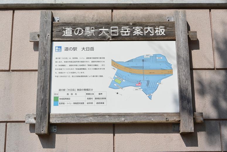 道の駅 大日岳のレポート写真2（レッツなシニア）