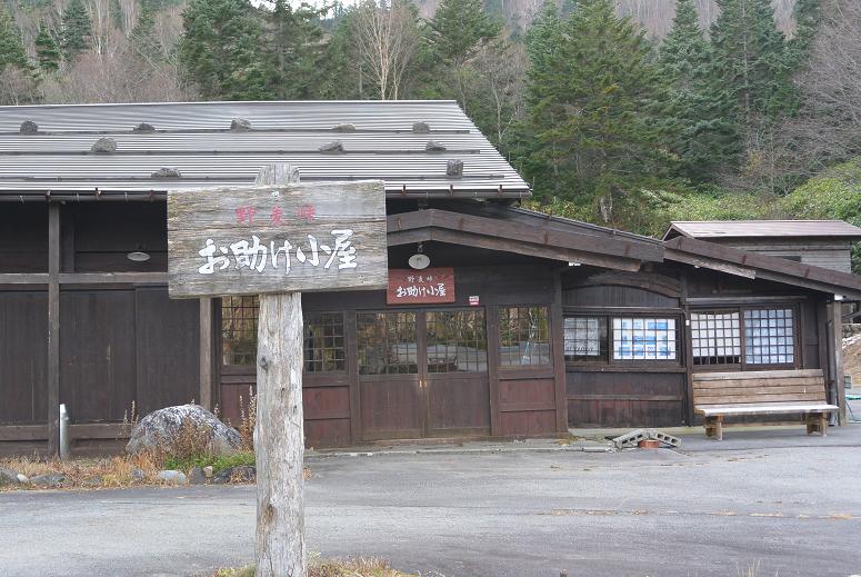 野麦峠のレポート写真2（レッツなシニア）