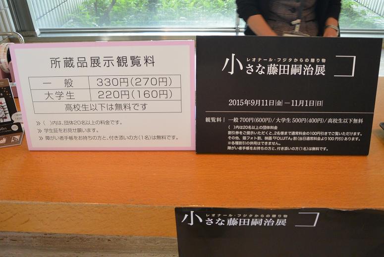 岐阜県美術館のレポート写真3（レッツなシニア）