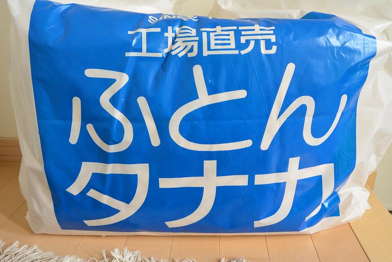 ふとんタナカ 各務原蘇原店のレポート写真3（レッツなシニア）