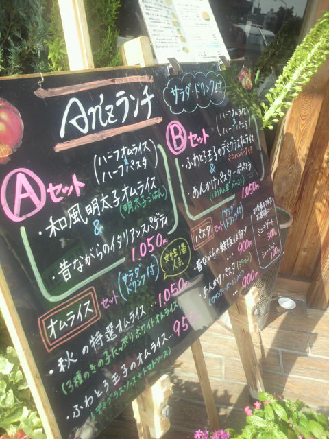 オムライスとパスタのお店 An'z kitchenのレポート写真3（ポニョ）