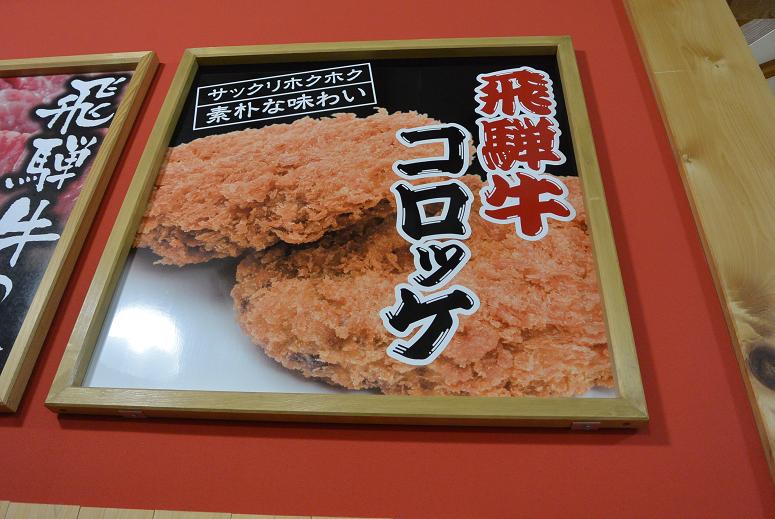 ひるがの高原サービスエリア(上り)のレポート写真3（レッツなシニア）