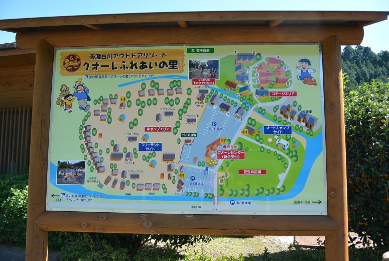 道の駅 清流白川クオーレの里のレポート写真4（レッツなシニア）