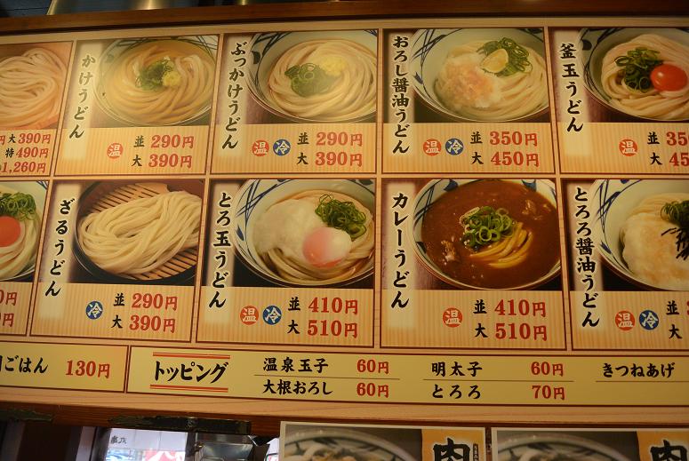 丸亀製麺 イオンタウン各務原店のレポート写真4（レッツなシニア）