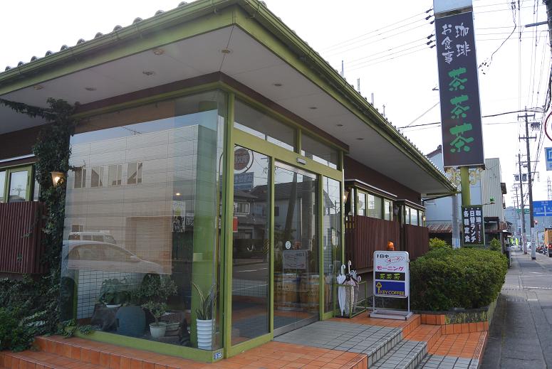 珈琲お食事 茶茶茶のレポート写真4（レッツなシニア）