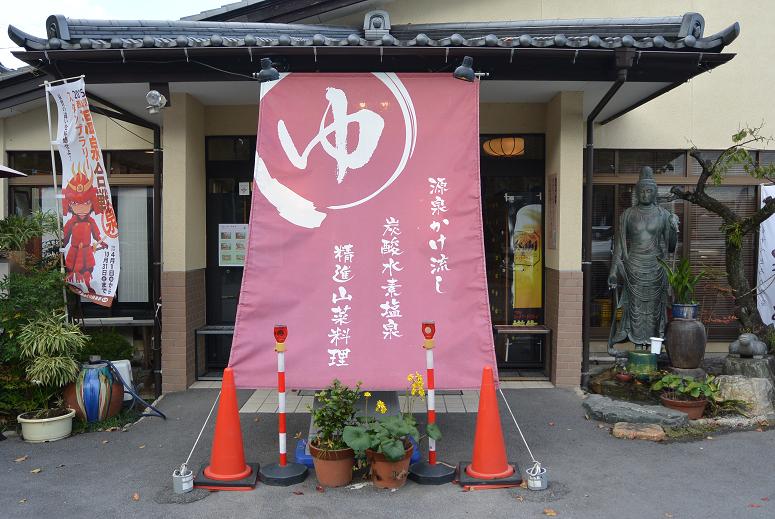 湯元 湯華の郷のレポート写真5（レッツなシニア）