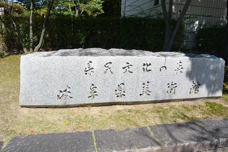 岐阜県美術館のレポート写真5（レッツなシニア）