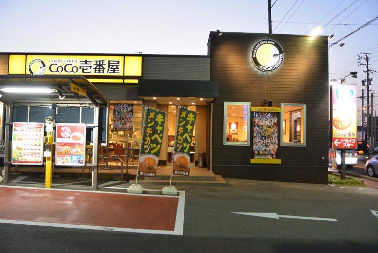 カレーハウスCoCo壱番屋 各務原三ツ池店のレポート写真5（レッツなシニア）