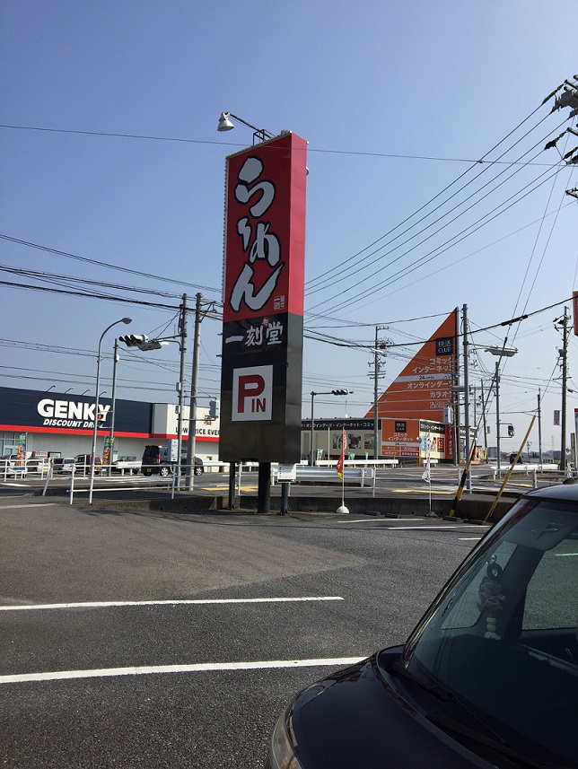 一刻魁堂　可児店のレポート写真5（瀬戸の人）