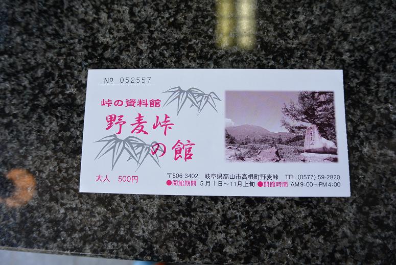 野麦峠の館のレポート写真5（レッツなシニア）