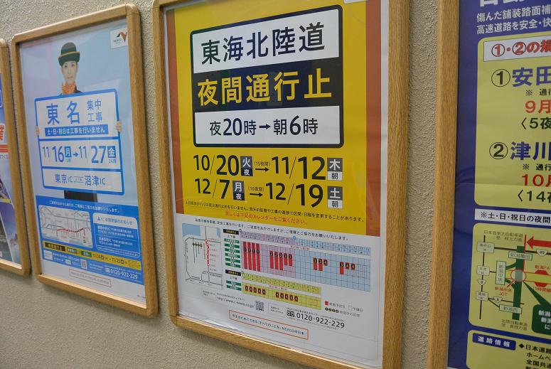 ひるがの高原サービスエリア(上り)のレポート写真5（レッツなシニア）