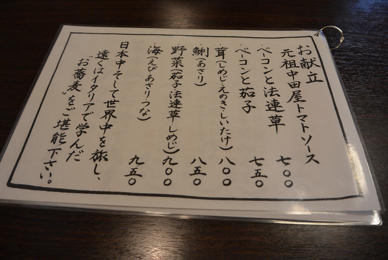 釜揚げパスタ 中田屋のレポート写真5（レッツなシニア）