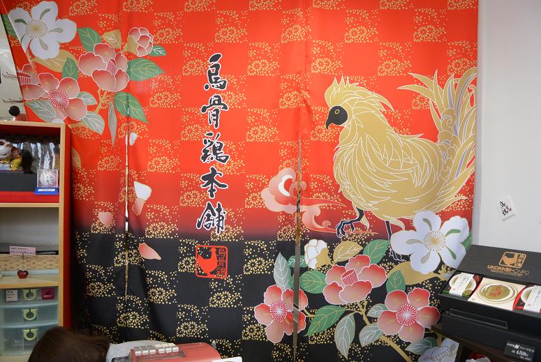 烏骨鶏本舗のレポート写真1（レッツなシニア）