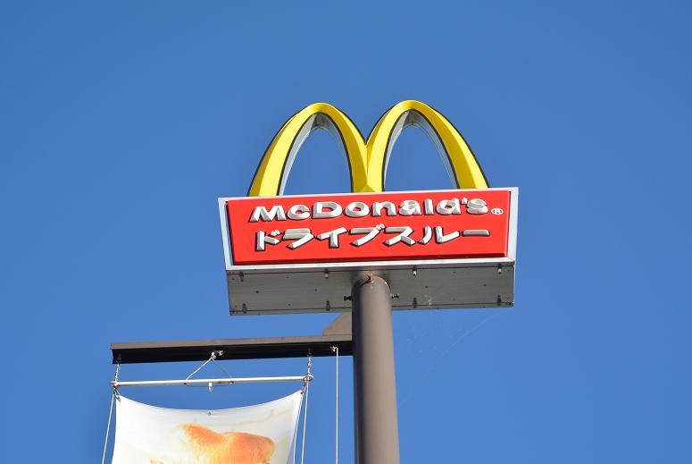 マクドナルド 関大平町店のレポート写真1（レッツなシニア）