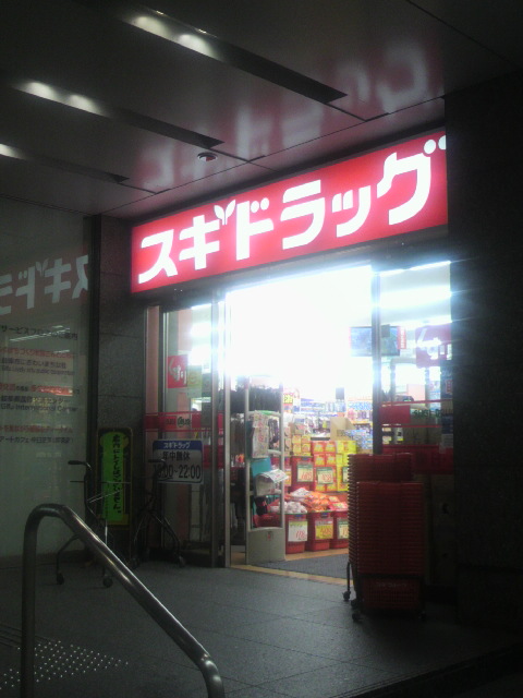 スギドラッグ 柳ヶ瀬通店のレポート写真2（ポニョ）