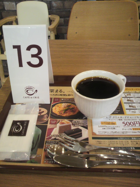 CAFE de CRIE カラフルタウン岐阜店のレポート写真3（ポニョ）