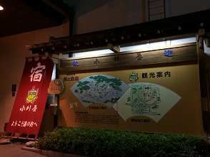 下呂温泉 小川屋のレポート写真2（マロン）