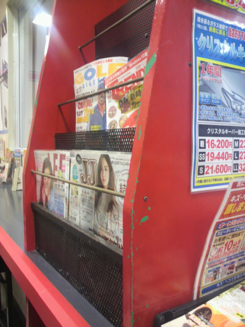 スーパーオートバックス 岐阜店のレポート写真2（ポニョ）