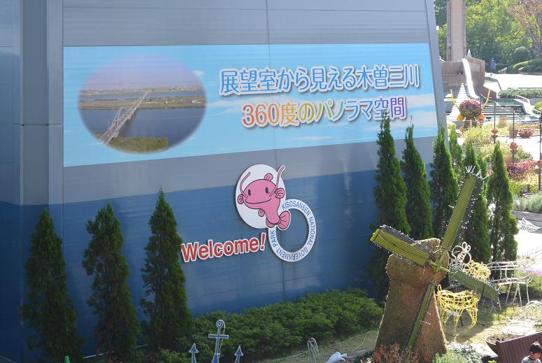 国営木曽三川公園センターのレポート写真2（レッツなシニア）