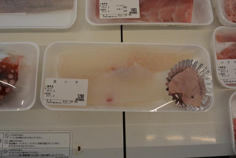 鮮魚の楽笑のレポート写真3（レッツなシニア）