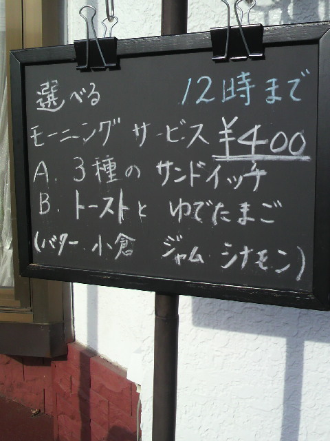Cafe noirのレポート写真3（ポニョ）