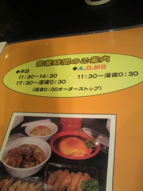 ななし亭 美濃加茂店のレポート写真3（ポニョ）