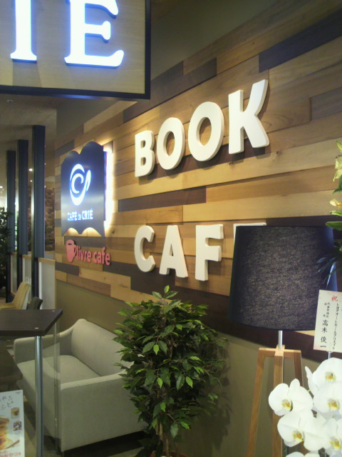 CAFE de CRIE カラフルタウン岐阜店のレポート写真4（ポニョ）