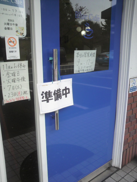 Blue Cafeのレポート写真3（ポニョ）
