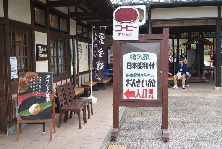 ぎふ清流里山公園のレポート写真3（レッツなシニア）