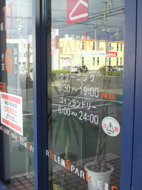 コインランドリーの スパークル 木下店のレポート写真3（ポニョ）