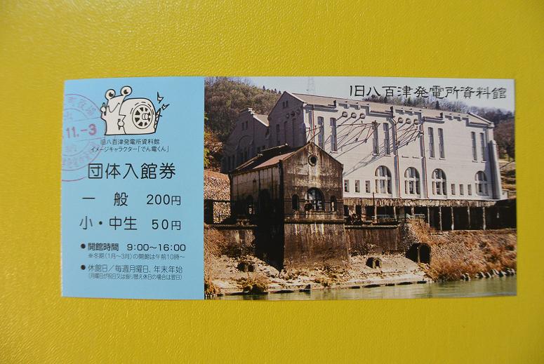旧八百津発電所資料館のレポート写真4（レッツなシニア）
