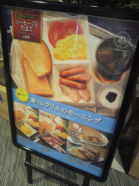 CAFE de CRIE カラフルタウン岐阜店のレポート写真5（ポニョ）