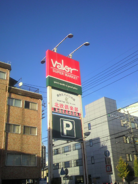 バロー 都通店のレポート写真4（ポニョ）