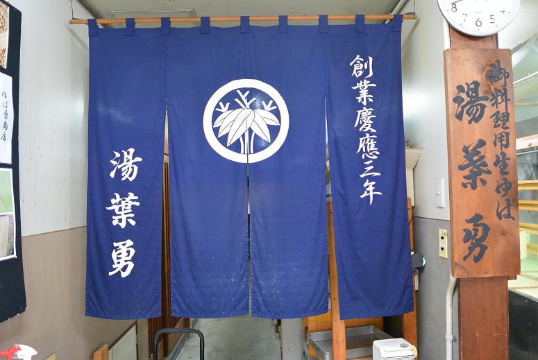 湯葉勇のレポート写真1（レッツなシニア）