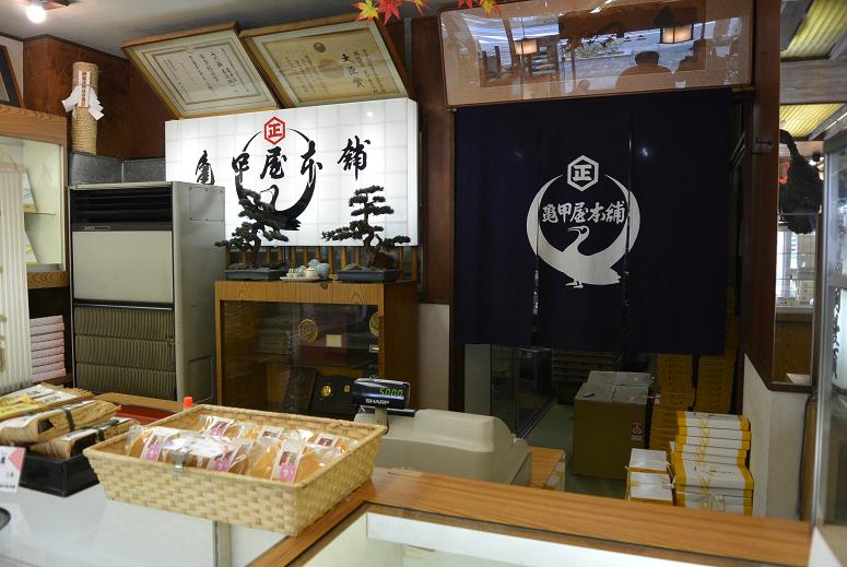 御菓子処 亀甲屋本舗 本店のレポート写真1（レッツなシニア）