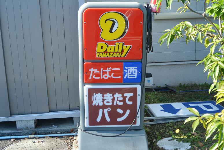 デイリーヤマザキ　各務原おがせ店のレポート写真1（レッツなシニア）