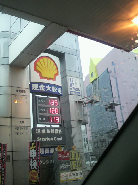 豊通石油販売(株)明徳町SSのレポート写真1（ポニョ）