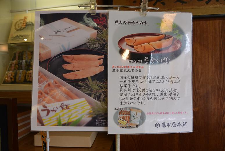 御菓子処 亀甲屋本舗 本店のレポート写真2（レッツなシニア）