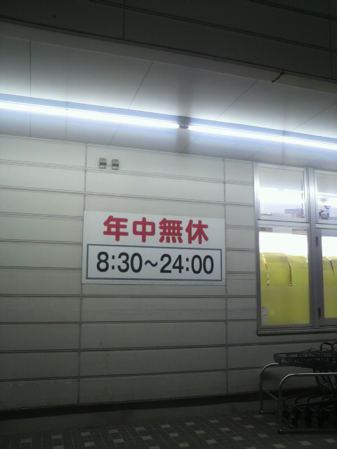 スギ薬局 穂積店のレポート写真2（ポニョ）