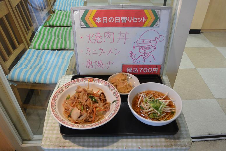 餃子の王将 柳津店のレポート写真2（レッツなシニア）