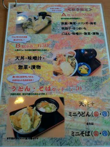 天丼専門店 てんこもりのレポート写真2（mogu）