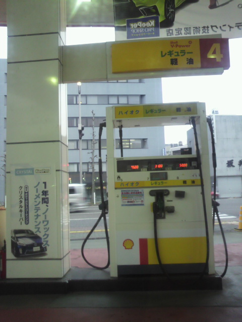 豊通石油販売(株)明徳町SSのレポート写真2（ポニョ）