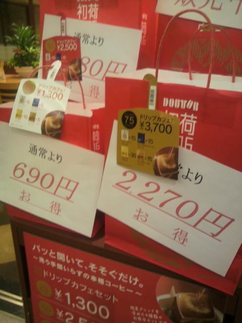 ドトールコーヒーショップ カラフルタウン岐阜店のレポート写真2（ポニョ）