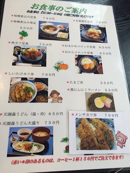 てんこもり 農産物直売所のレポート写真3（マロン）