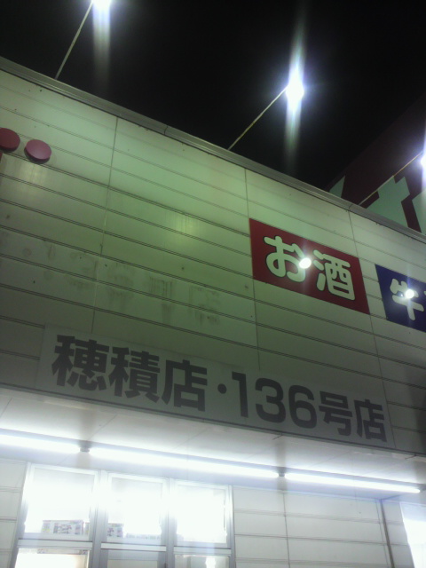 スギ薬局 穂積店のレポート写真3（ポニョ）